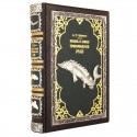 Книга «Жизнь и ловля пресноводных рыб»